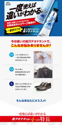 全額返金保証キャンペーンのLPデザイン（サービス・保険・金融／ブルー系／キレイ系）PC版