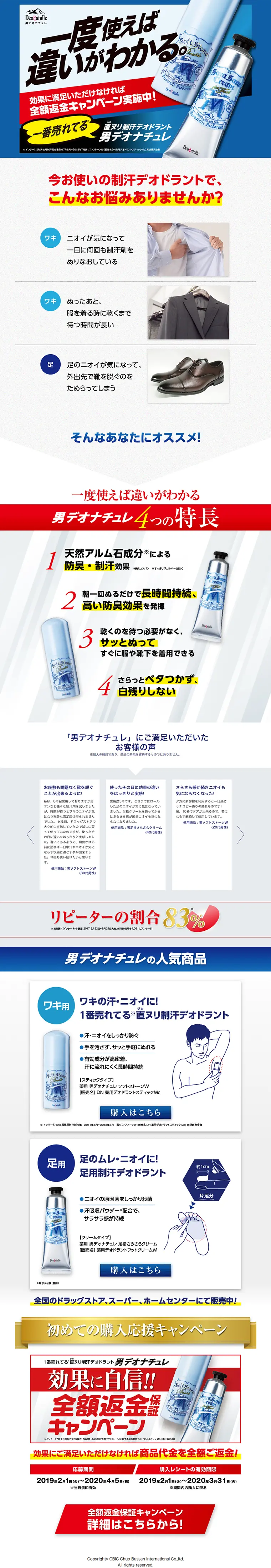 Full Refund Guarantee Campaign LP design (Services, Insurance, and Finance / Shades of blue / Refined style) PC version