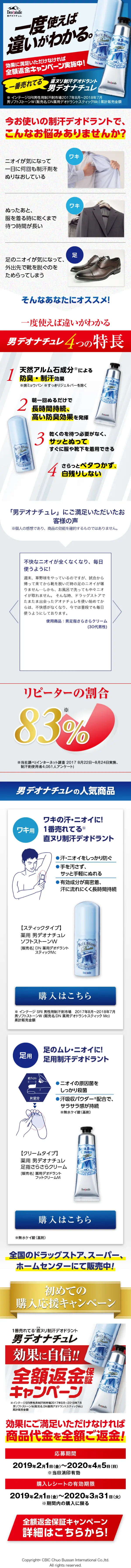Full Refund Guarantee Campaign LP design (Services, Insurance, and Finance / Shades of blue / Refined style) Mobile version