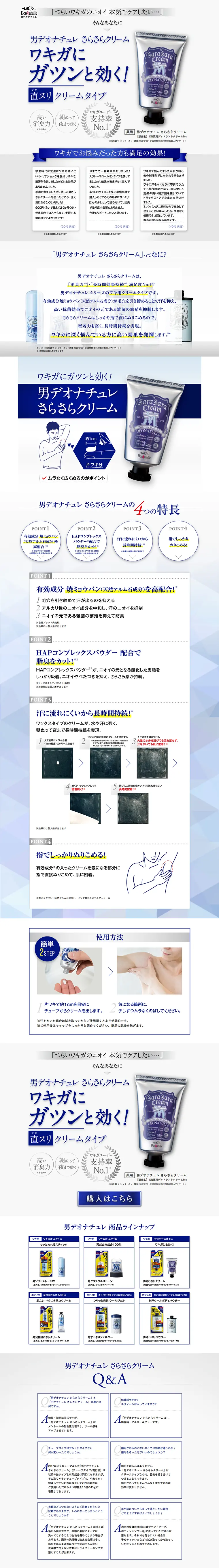 Oto Deonatulle Silky Cream LP design (Beauty, Skincare, Fragrance / Shades of blue / Refined style) PC version