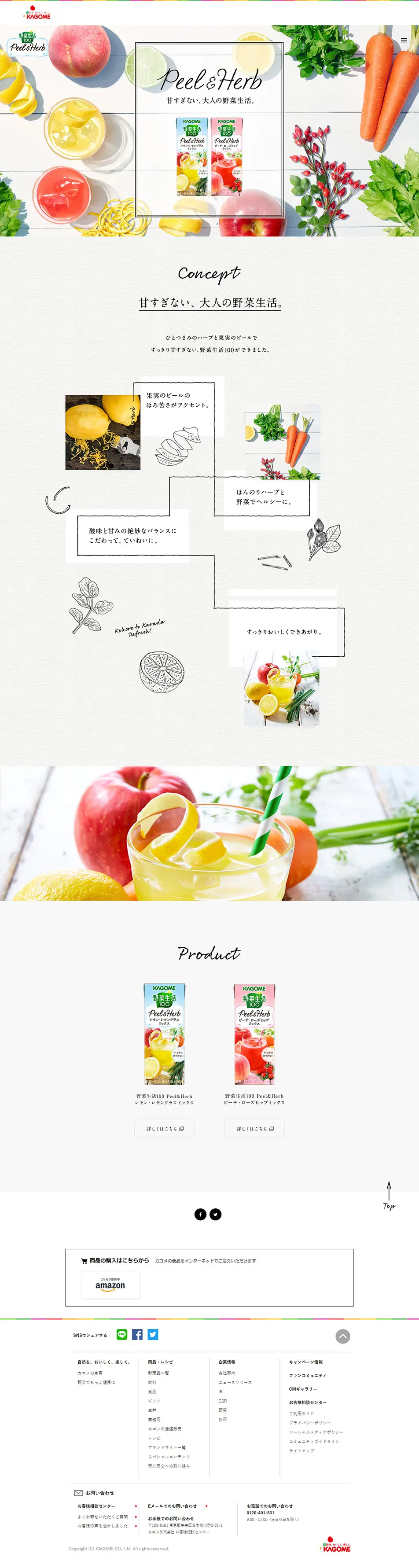 Yasai Seikatsu 100 LP design (Beverages and Alcohol / Multi-color type / Cute style) PC version