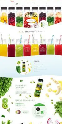 100%プレミアムスムージーのLPデザイン（飲料・お酒／カラフル系／キレイ系）PC版