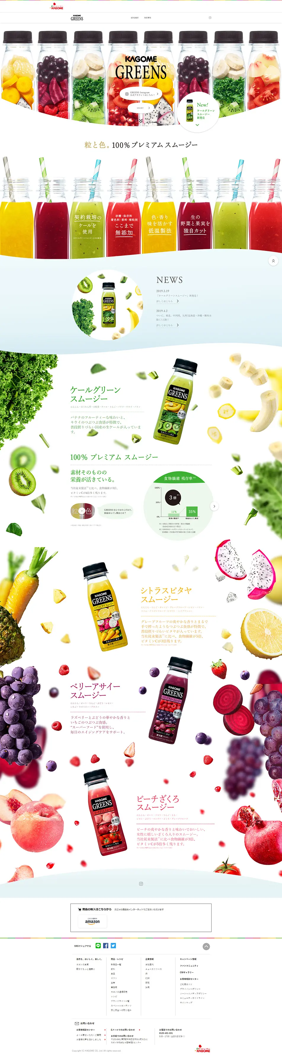100% Premium Smoothie LP design (Beverages and Alcohol / Multi-color type / Refined style) PC version