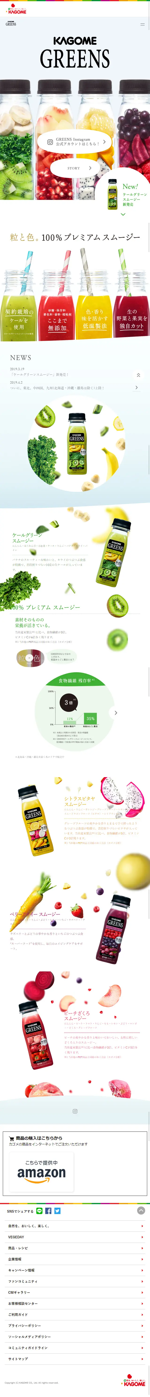 100% Premium Smoothie LP design (Beverages and Alcohol / Multi-color type / Refined style) Mobile version