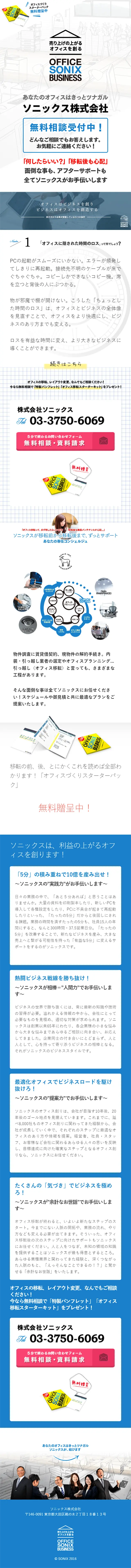 Office Relocation / Moving LP design (Services, Insurance, and Finance / Black-colored / Simple) Mobile version