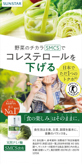 Midori de Sarana LP design (Health and Beauty Foods and Supplements / Green tones / Trust and Safety) Mobile version