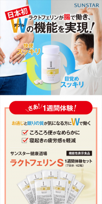 健康道場 ラクトフェリンS