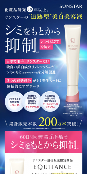 Inhibit spots from the root