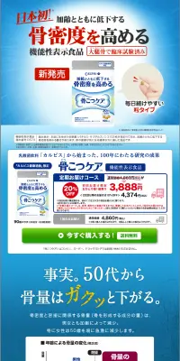 こつこつケアのLPデザイン（健康・美容食品・サプリ／ブルー系／健康・癒し系）PC版