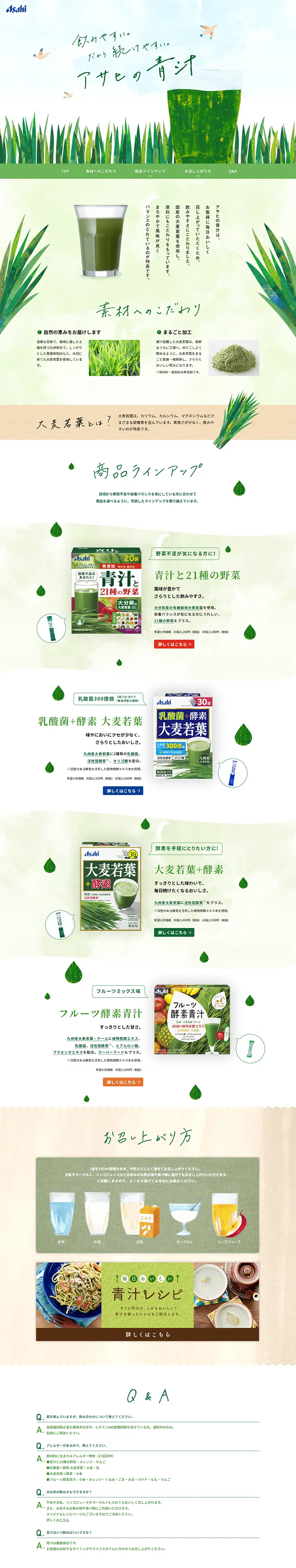 Green Juice LP design (Health and Beauty Foods and Supplements / Green tones / Health and Wellness) PC version