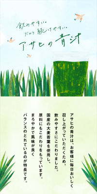 Green Juice