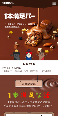 Ippon Manzoku Bar