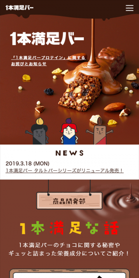 Ippon Manzoku Story