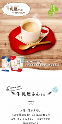 Wakodo Gyunyu-ya-san no Mirukun Cafe