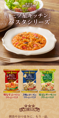 Amanofoods Mitsuboshi Kitchen