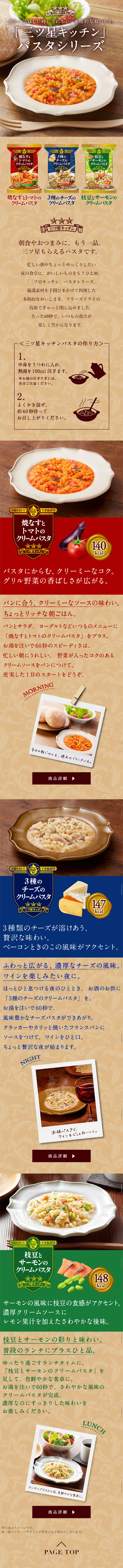 Amanofoods Mitsuboshi Kitchen LP design (food / Beige tones / Refined style) Mobile version