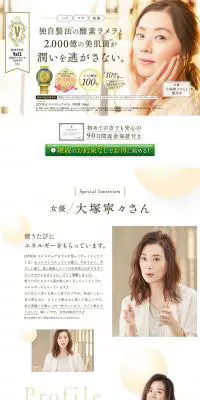 レヴィーガモイスチュアセラムのLPデザイン（スキンケア・ボディケア・ヘアケア／ゴールド系／シンプル系）PC版