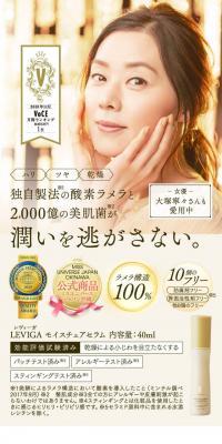 LEVIGA Moisture Serum