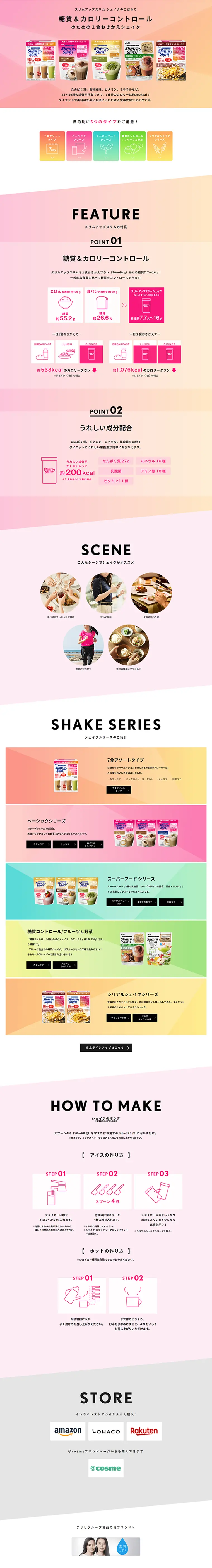 Shake's Commitment to Quality LP design (Health and Beauty Foods and Supplements / Pink shades / Refined style) PC version