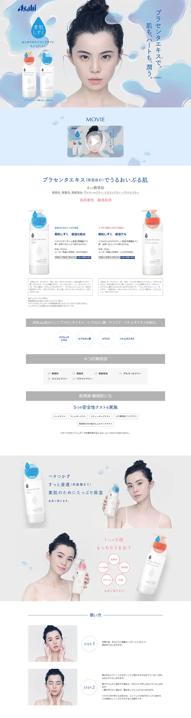 Suhada Shizuku LP design (Beauty, Skincare, Fragrance / Shades of blue / Refined style) PC version