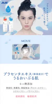 素肌しずくのLPデザイン（美容・スキンケア・香水／ブルー系／キレイ系）スマホ版