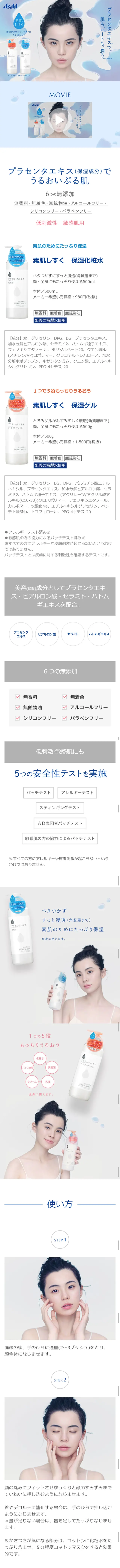 Suhada Shizuku LP design (Beauty, Skincare, Fragrance / Shades of blue / Refined style) Mobile version