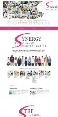 摂南大学ホームページのLPデザイン（学校・塾・通信講座／ホワイト系／シンプル系）PC版