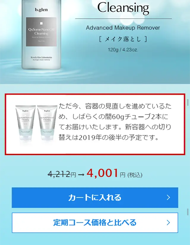 QuSome Nanooff Cleansing LP design (Beauty, Skincare, Fragrance / Shades of blue / Refined style) Mobile version