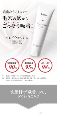 Clay Wash Special Page
