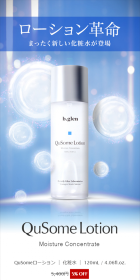 QuSome Lotion LP design (Beauty, Skincare, Fragrance / Shades of blue / Refined style) Mobile version