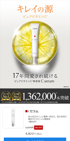 C Serum LP design (Beauty, Skincare, Fragrance / yellow / Refined style) Mobile version