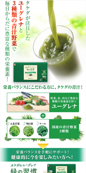 Green Habit LP design (Health and Beauty Foods and Supplements / Green tones / Trust and Safety) Mobile version