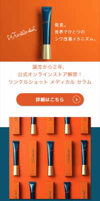 Wrinkle Shot Medical Serum