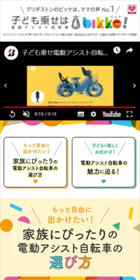 ビッケのLPデザイン（車・バイク・自転車／カラフル系／キレイ系）スマホ版