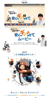 ギュットのLPデザイン（車・バイク・自転車／オレンジ系／キレイ系）PC版