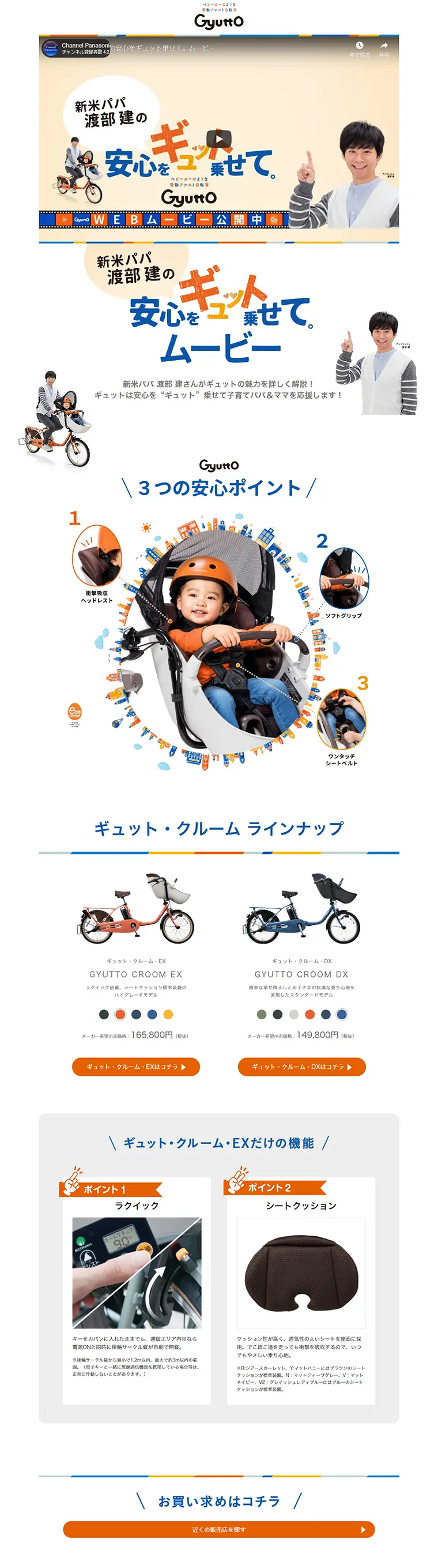 Gyutto LP design (Cars, Motorcycles, Bicycles / Orange tones / Refined style) PC version