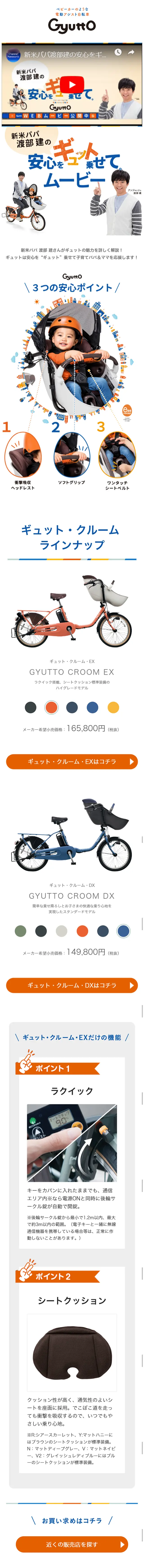 Gyutto LP design (Cars, Motorcycles, Bicycles / Orange tones / Refined style) Mobile version