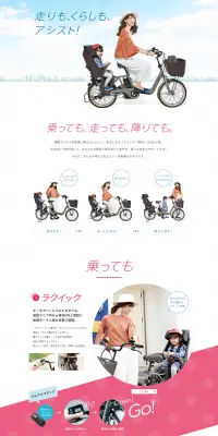 乗っても走っても降りてものLPデザイン（車・バイク・自転車／ブルー系／キレイ系）PC版