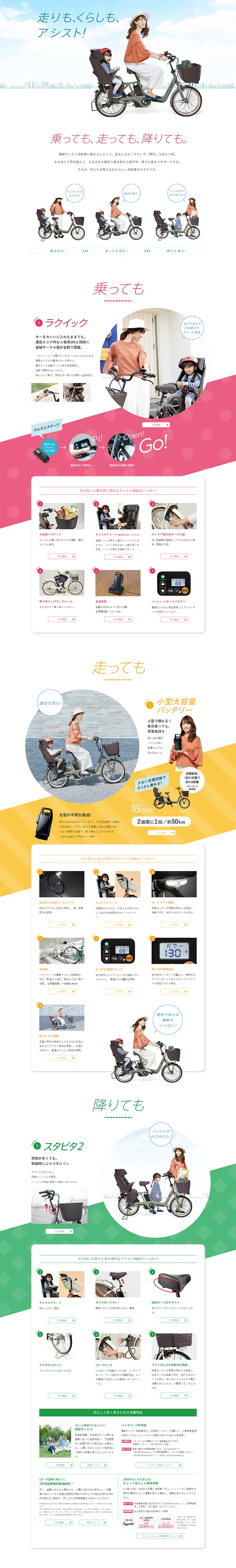 Whether riding, cycling, or dismounting LP design (Cars, Motorcycles, Bicycles / Shades of blue / Refined style) PC version