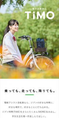 Electric assist bicycle for school commuting, Timo