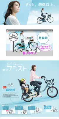 ヤマハPASのLPデザイン（車・バイク・自転車／ブルー系／キレイ系）PC版