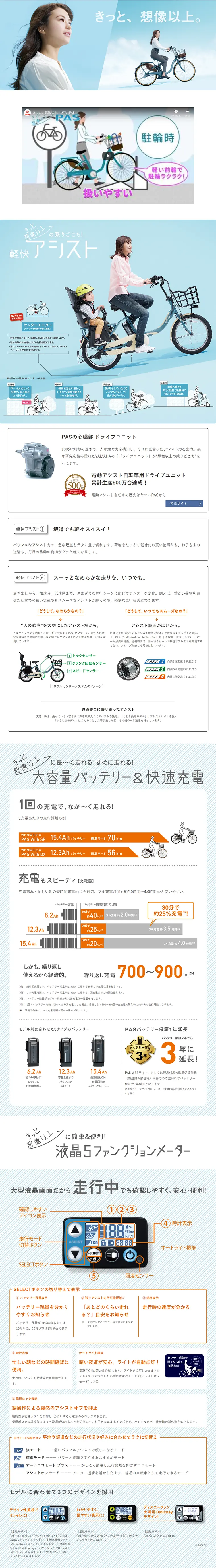Yamaha PAS LP design (Cars, Motorcycles, Bicycles / Shades of blue / Refined style) PC version