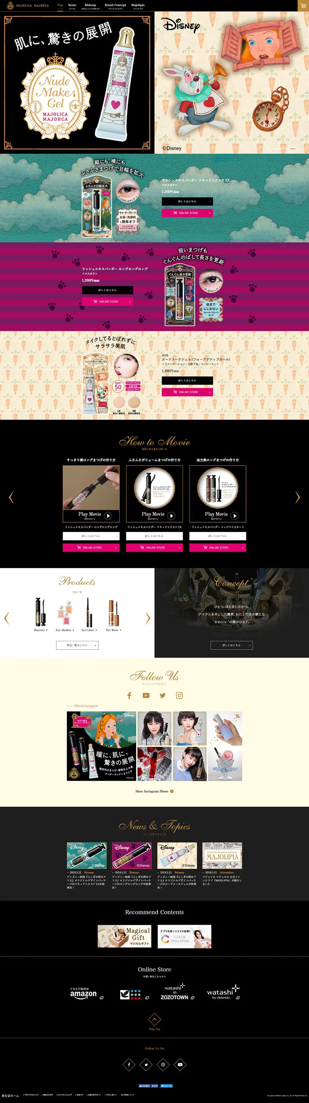 Lash Expander LP design (Beauty, Skincare, Fragrance / Black-colored / Cute style) PC version