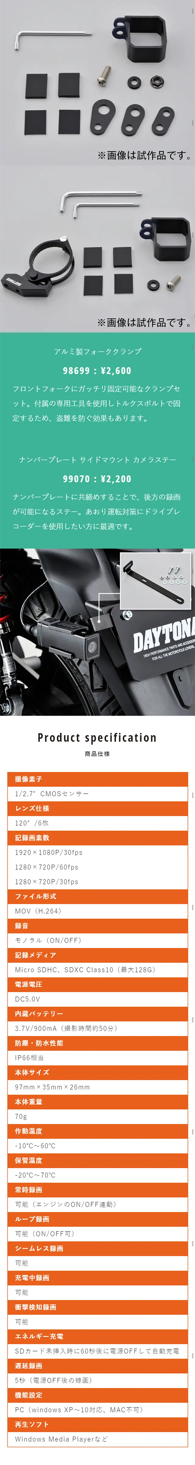 バイク専用ドライブレコーダー DDR-S100のLPデザイン（車・バイク・自転車／オレンジ系／シンプル系）スマホ版
