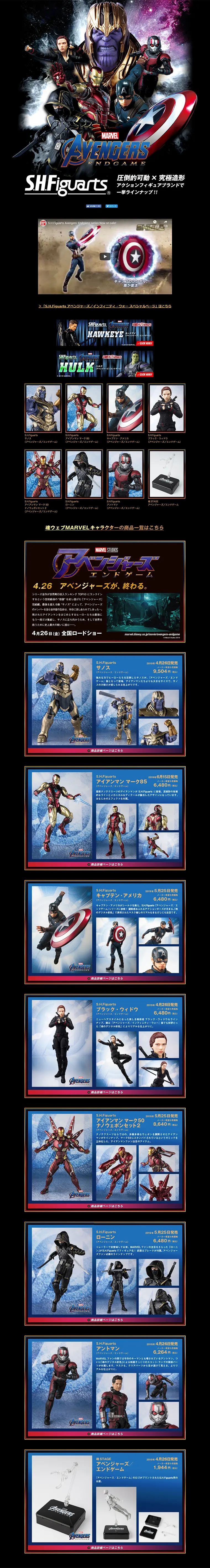 S.H.Figuarts Avengers LP design (Kids, Baby, Toys / Black-colored / Cool style) PC version