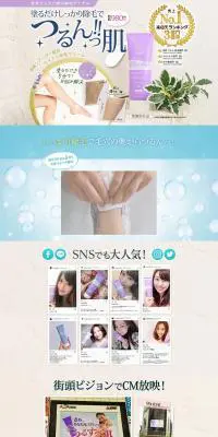 moomoのLPデザイン（美容・スキンケア・香水／パープル系／ナチュラル系）PC版