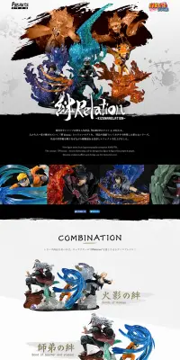 NARUTO 絆RelationシリーズのLPデザイン（玩具・ホビー・フィギュア／ブラック系／かっこいい系）PC版
