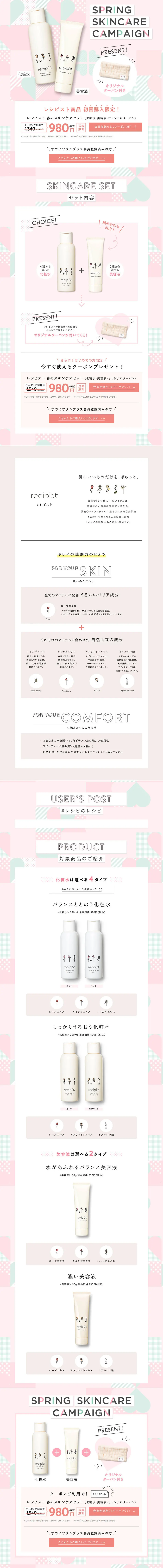 Recipist Spring Skincare Set LP design (Beauty, Skincare, Fragrance / Pink shades / Cute style) PC version