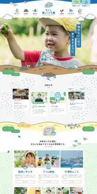 もぐし海のこども園のLPデザイン（学校・塾・通信講座／ブルー系／かわいい系）PC版