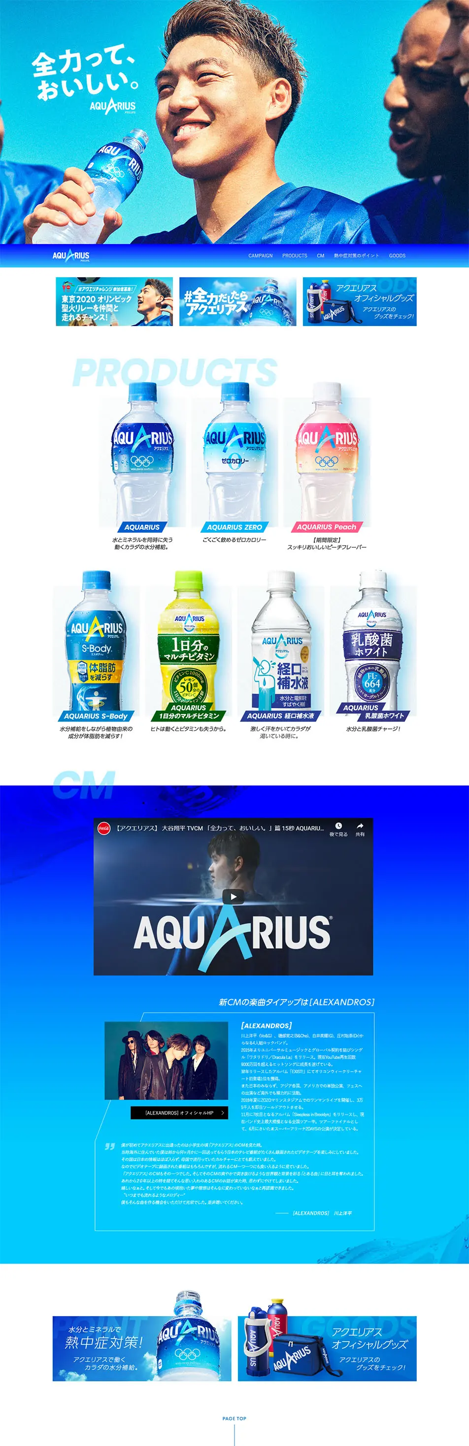 Aquarius LP design (Beverages and Alcohol / Shades of blue / Clean-cut) PC version